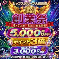 🩵創業祭だぁぁぁ🥺🩵