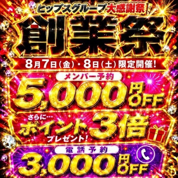 🩵イベント！イベント😙🩵