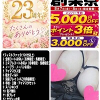 創業祭♪まつりじゃあああ