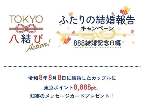 ♡888♡