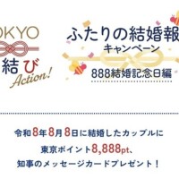 ♡888♡