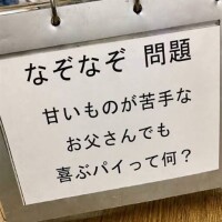 ぱいぱい
