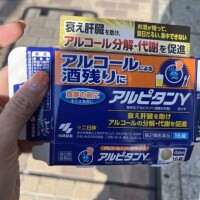 効果てきめんだった‼️