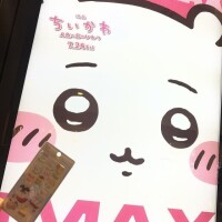 とんでもない時間に⏰