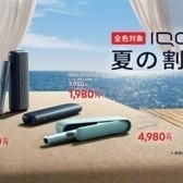 今こそ
