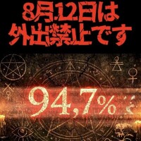 信じるか信じないかはあなた次第ര  ̫ ര✨️9