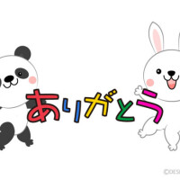 K様〜！
