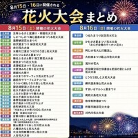 ♡花火♡