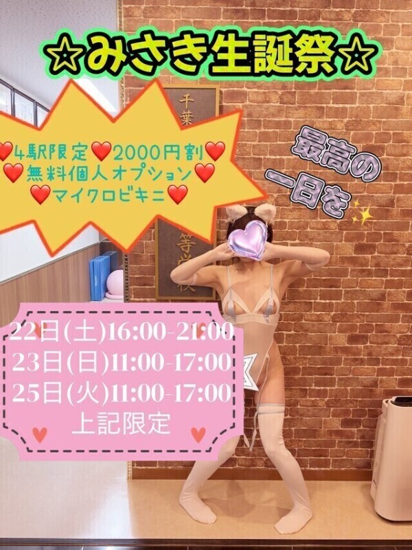 生誕祭のお知らせ🌟⋆꙳