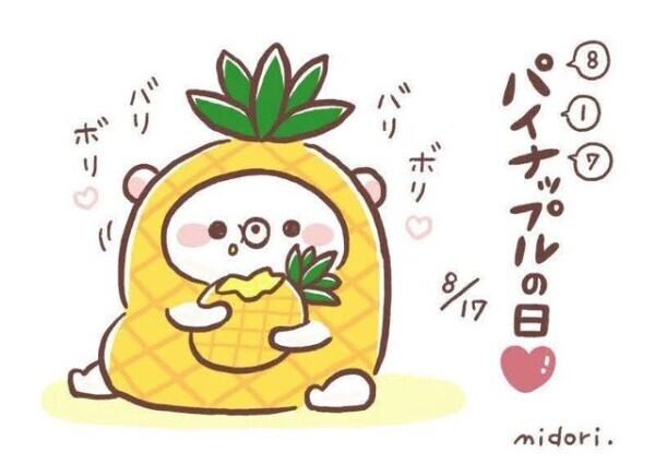 パイン