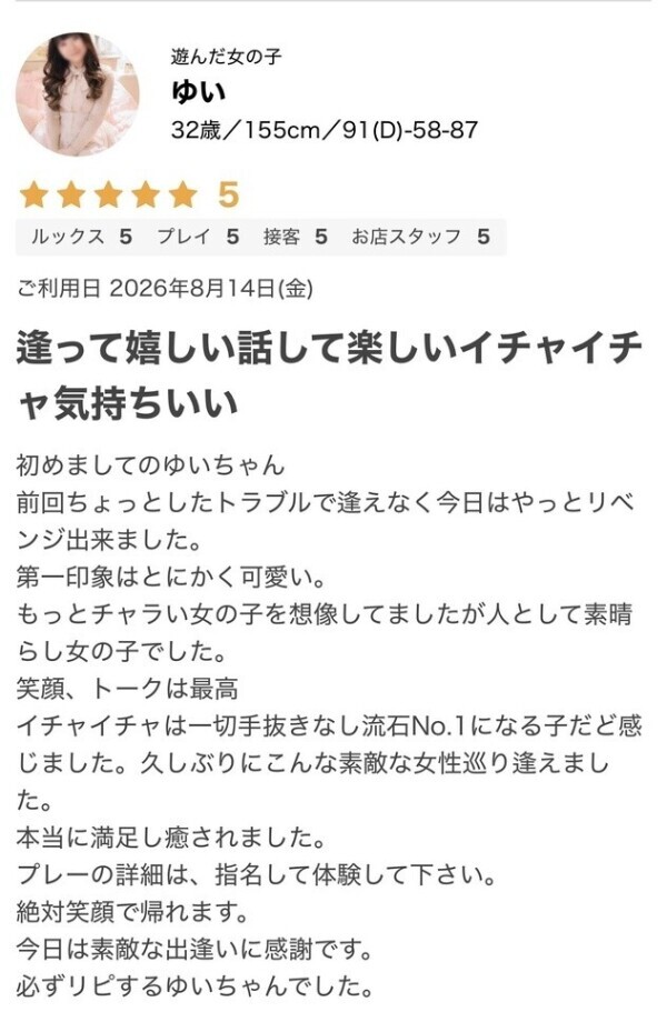 口コミありがとー♡うれしー♡♡♡