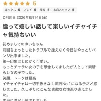 口コミありがとー♡うれしー♡♡♡