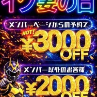 イベント♪お得に遊べる日🉐