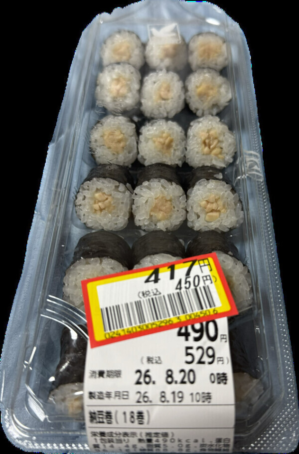 なんと帰宅の夜食❣️