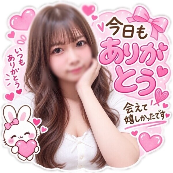 いつもたーくさんありがとう💕