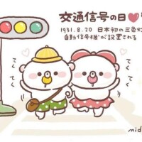 今日の出来事