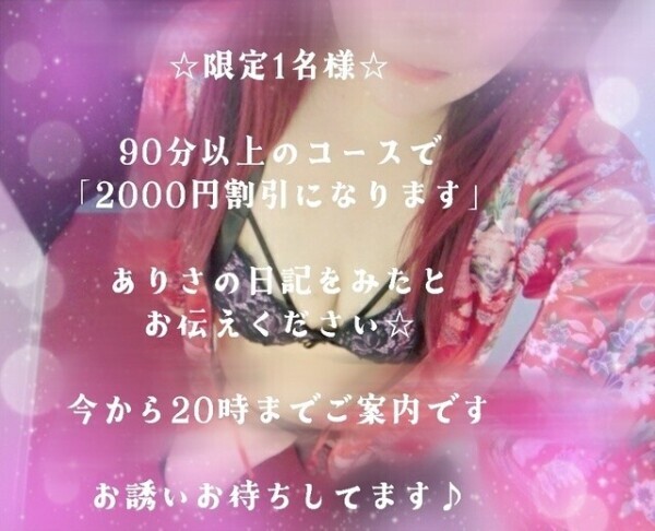 2000円割引❤️
