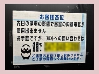 怖っ！