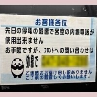 怖っ！