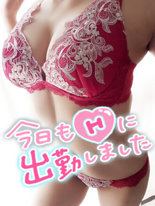 本日出勤しまーす♡♡♡