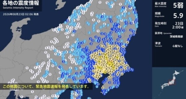 地震๛꜀꒰ ˟⌂˟꜀ ꜆꒱꜆？！！、2