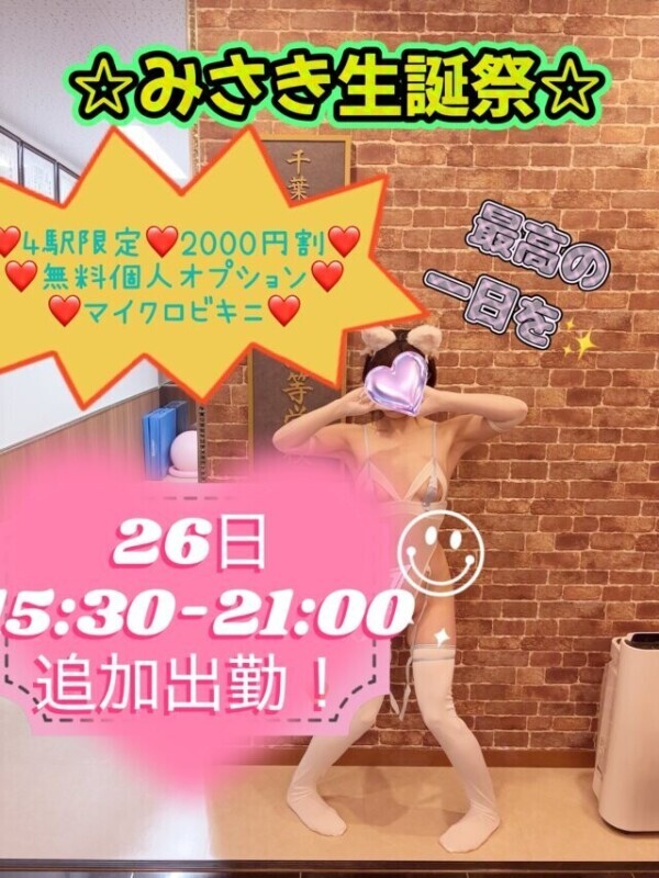 なんと明日も❣️