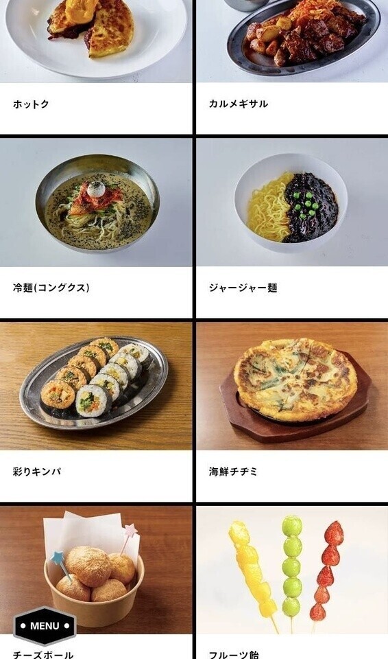 韓国フェア🇰🇷8