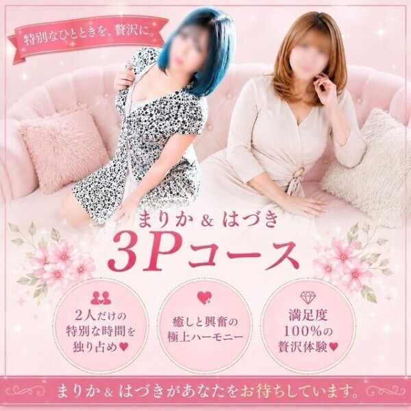 まさかの？！