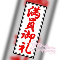 🩵満員御礼です😍🩵