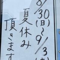 夏休み🏖☀️