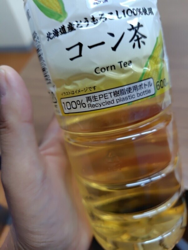 こんにちは