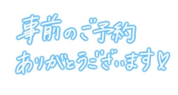 明日、出勤します〜