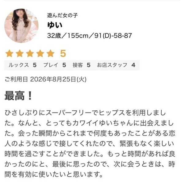 Ｋさん口コミありがとう❣️🙌