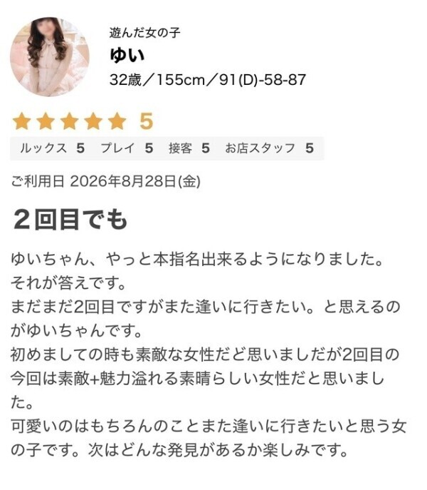 Ｎくん口コミありがとう♡♡♡
