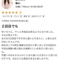 Ｎくん口コミありがとう♡♡♡