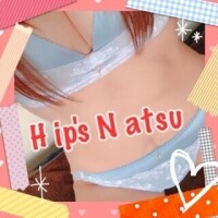 なつ