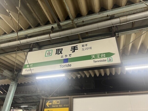 まさかの古巣🪺