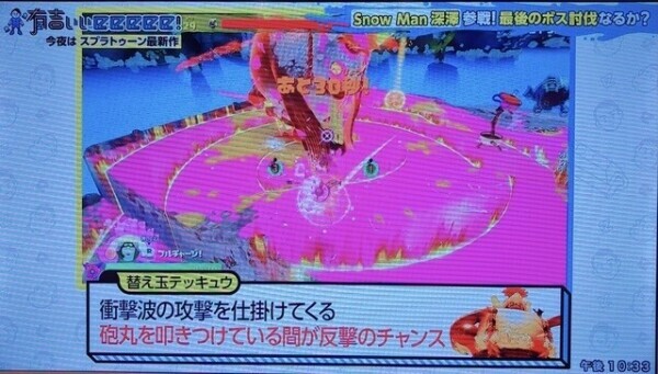 スプラトゥーン