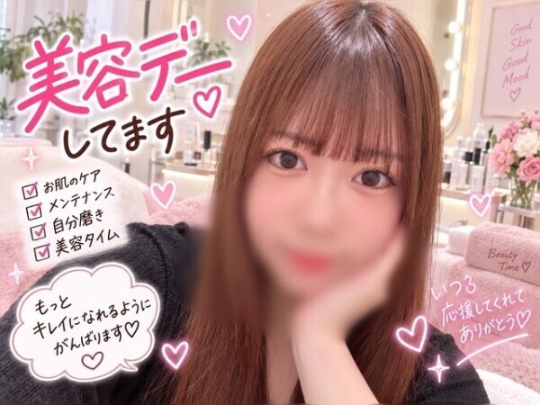 今日は美容デー！