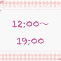 おはようございます♡