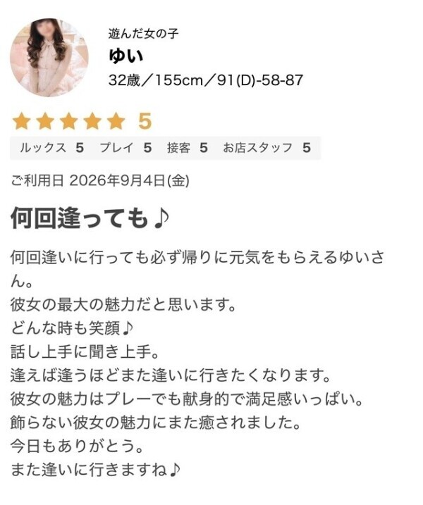 Ｎくん口コミありがとう♡♡♡