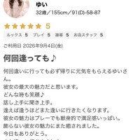 Ｎくん口コミありがとう♡♡♡