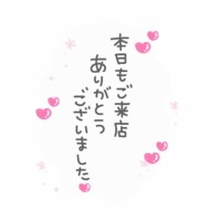 ♡ありがとー♡