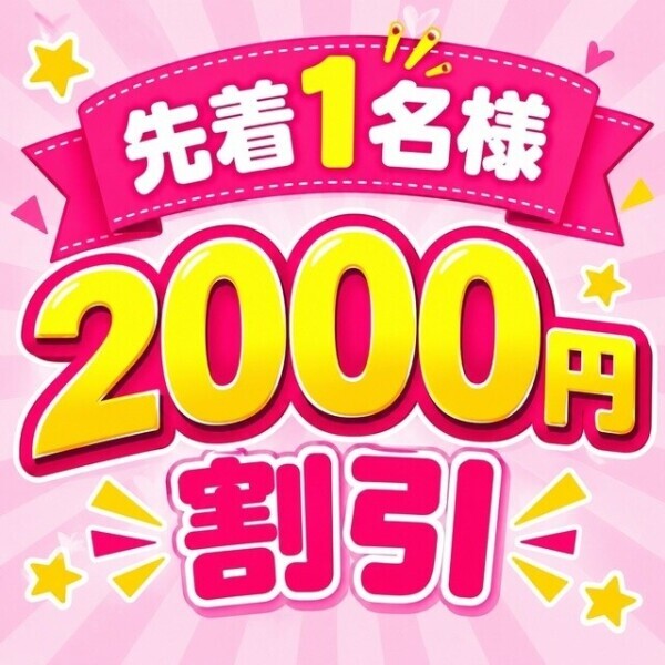 ゆいぴ先着1名様‼️