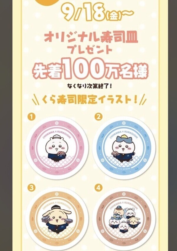 終わっちゃった…ってコト？