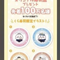 終わっちゃった…ってコト？
