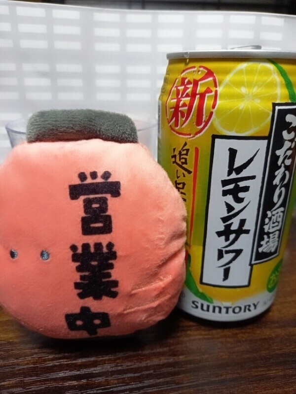 ずーっと