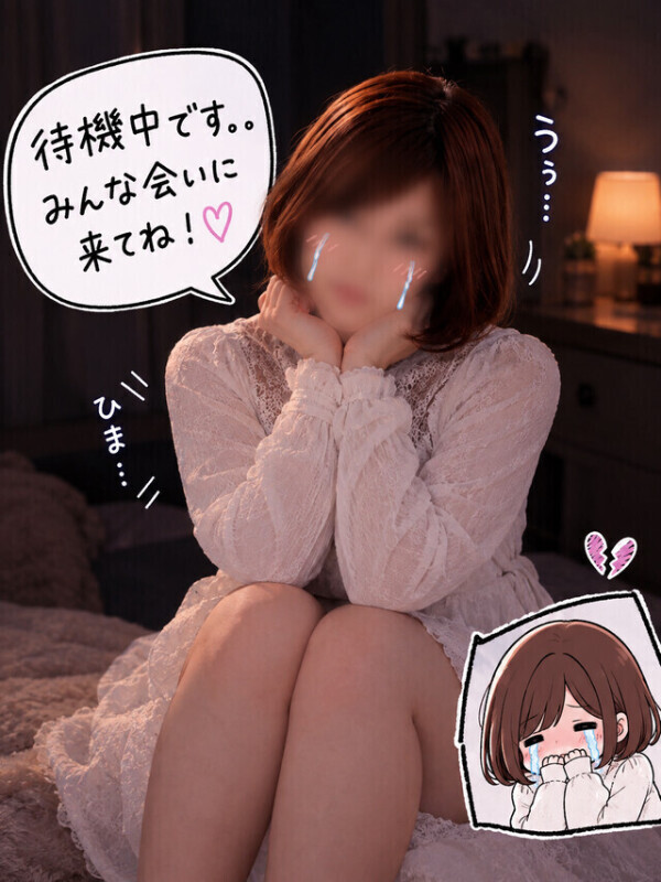 待機中をAIが書いてくれました！
