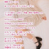 明日からありさイベントやるから遊んで❤