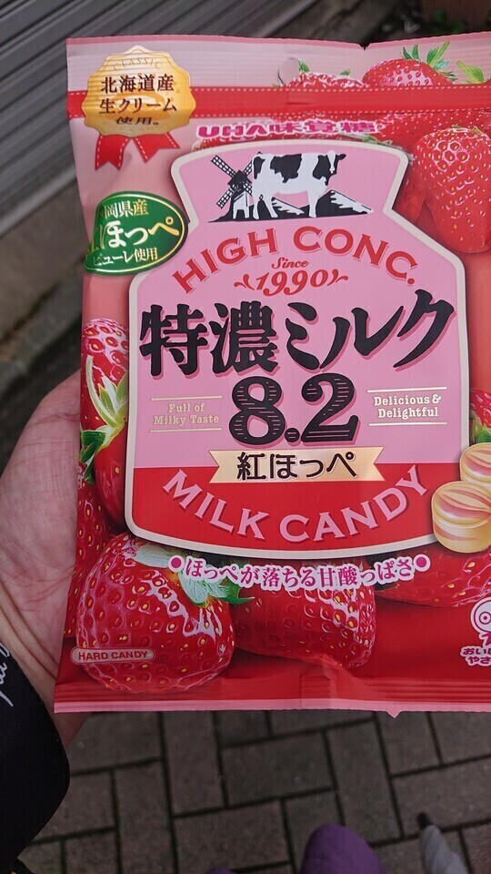 今日の飴ちゃん🍬